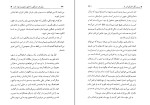 برای بزرگنمایی کلیک کنید کتاب برای هر مشکلی راه حلی معنوی وجود دارد دانلود PDF-1