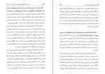 برای بزرگنمایی کلیک کنید کتاب برای هر مشکلی راه حلی معنوی وجود دارد دانلود PDF-1