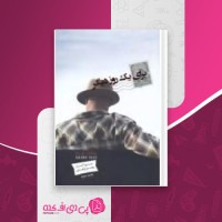 کتاب برای یک روز دیگر میچ آلبوم دانلود PDF