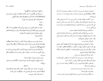 برای بزرگنمایی کلیک کنید کتاب برمیگردیم گل نسرین بچینیم ژان لافیت دانلودPDF-1