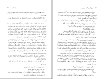 برای بزرگنمایی کلیک کنید کتاب برمیگردیم گل نسرین بچینیم ژان لافیت دانلودPDF-1