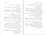 برای بزرگنمایی کلیک کنید کتاب برمیگردیم گل نسرین بچینیم ژان لافیت دانلودPDF-1