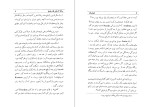 برای بزرگنمایی کلیک کنید کتاب بلوچستان ذبیح الله ناصح دانلود PDF-1
