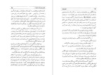 برای بزرگنمایی کلیک کنید کتاب بلوچستان ذبیح الله ناصح دانلود PDF-1