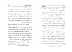 برای بزرگنمایی کلیک کنید کتاب بلوچستان ذبیح الله ناصح دانلود PDF-1