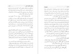 برای بزرگنمایی کلیک کنید کتاب بلوچستان ذبیح الله ناصح دانلود PDF-1