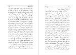برای بزرگنمایی کلیک کنید کتاب بلوچستان ذبیح الله ناصح دانلود PDF-1