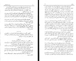 برای بزرگنمایی کلیک کنید کتاب بنیاد شاهنشاهی ایران سبکتکین سالور دانلود PDF-1