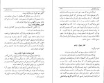 برای بزرگنمایی کلیک کنید کتاب بنیاد شاهنشاهی ایران سبکتکین سالور دانلود PDF-1