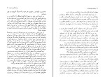 برای بزرگنمایی کلیک کنید کتاب بهانه ها و بهانه های تازه آندره ژید دانلود PDF-1