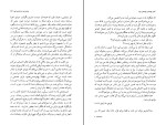 برای بزرگنمایی کلیک کنید کتاب بهانه ها و بهانه های تازه آندره ژید دانلود PDF-1