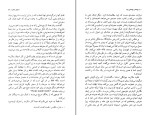برای بزرگنمایی کلیک کنید کتاب بهانه ها و بهانه های تازه آندره ژید دانلود PDF-1
