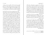 برای بزرگنمایی کلیک کنید کتاب بهانه ها و بهانه های تازه آندره ژید دانلود PDF-1