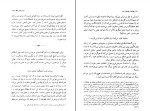 برای بزرگنمایی کلیک کنید کتاب بهانه ها و بهانه های تازه آندره ژید دانلود PDF-1