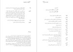 برای بزرگنمایی کلیک کنید کتاب بچه اسب گهواره ای آرنولد وسکر دانلود PDF-1