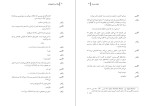 برای بزرگنمایی کلیک کنید کتاب بچه اسب گهواره ای آرنولد وسکر دانلود PDF-1