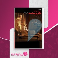 کتاب تئاتر و سیاست بخش چهارم پیتر اکرسال و هلنا گرهان دانلود PDF