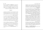 برای بزرگنمایی کلیک کنید کتاب تاریخ اقتصاد  دولت ساسانی هوشنگ صادقی دانلود PDF-1
