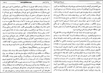 برای بزرگنمایی کلیک کنید کتاب تاریخ طبری جلد پانزدهم محمد بن جریر طبری دانلود PDF-1
