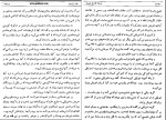 برای بزرگنمایی کلیک کنید کتاب تاریخ طبری جلد پانزدهم محمد بن جریر طبری دانلود PDF-1
