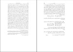 برای بزرگنمایی کلیک کنید کتاب تاریخ عرب قبل از اسلام باقر صدری نیا دانلود PDF-1