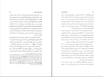 برای بزرگنمایی کلیک کنید کتاب تاریخ فلسفه اسلامی3 سید حسین نصر،الیور لیمن دانلودPDF-1