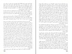 برای بزرگنمایی کلیک کنید کتاب تاریخ نظامی و سیاسی ابوتراب سردادور دانلود PDF-1