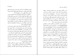 برای بزرگنمایی کلیک کنید کتاب تاملاتی درباره روشنفکری در ایران شهریار زرشناس دانلود PDF-1