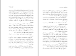 برای بزرگنمایی کلیک کنید کتاب تاملاتی درباره روشنفکری در ایران شهریار زرشناس دانلود PDF-1