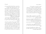 برای بزرگنمایی کلیک کنید کتاب تاملاتی درباره روشنفکری در ایران شهریار زرشناس دانلود PDF-1