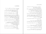 برای بزرگنمایی کلیک کنید کتاب تاملاتی درباره روشنفکری در ایران شهریار زرشناس دانلود PDF-1