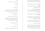 برای بزرگنمایی کلیک کنید کتاب ترانه آشیل مدلین میلر دانلود PDF-1