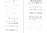 برای بزرگنمایی کلیک کنید کتاب ترانه آشیل مدلین میلر دانلود PDF-1