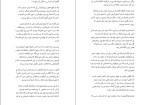 برای بزرگنمایی کلیک کنید کتاب ترانه آشیل مدلین میلر دانلود PDF-1
