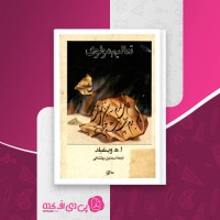 کتاب تعالیم مولوی ا. ه. وینفیلد دانلود PDF