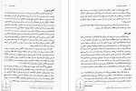 برای بزرگنمایی کلیک کنید کتاب توان روحی زن سوامی ساتیاناندا ساراسواتی دانلود PDF-1