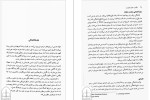برای بزرگنمایی کلیک کنید کتاب توان روحی زن سوامی ساتیاناندا ساراسواتی دانلود PDF-1