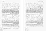 برای بزرگنمایی کلیک کنید کتاب توان روحی زن سوامی ساتیاناندا ساراسواتی دانلود PDF-1