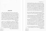 برای بزرگنمایی کلیک کنید کتاب توان روحی زن سوامی ساتیاناندا ساراسواتی دانلود PDF-1