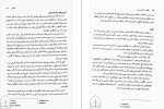 برای بزرگنمایی کلیک کنید کتاب توان روحی زن سوامی ساتیاناندا ساراسواتی دانلود PDF-1
