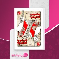 کتاب جاسوس دو جانبه الکساندر کلین دانلود PDF