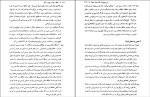 برای بزرگنمایی کلیک کنید کتاب حافظ پیدا و پنهان زندگی منصور رستگار فسائی دانلود PDF-1