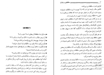 برای بزرگنمایی کلیک کنید کتاب حافظه درخشان به روش تونی بازان دانلود PDF-1