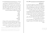 برای بزرگنمایی کلیک کنید کتاب حافظه درخشان به روش تونی بازان دانلود PDF-1