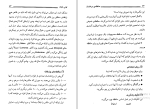 برای بزرگنمایی کلیک کنید کتاب حافظه درخشان به روش تونی بازان دانلود PDF-1