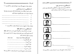 برای بزرگنمایی کلیک کنید کتاب حافظه درخشان به روش تونی بازان دانلود PDF-1