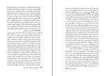 برای بزرگنمایی کلیک کنید کتاب حکمت دینی و یونانزدگی محمد مددپور دانلود PDF-1