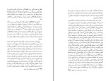 برای بزرگنمایی کلیک کنید کتاب حکمت دینی و یونانزدگی محمد مددپور دانلود PDF-1