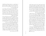 برای بزرگنمایی کلیک کنید کتاب حکمت دینی و یونانزدگی محمد مددپور دانلود PDF-1