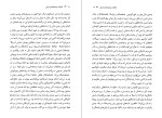 برای بزرگنمایی کلیک کنید کتاب خاطرات مردم شناسان ایران ژیلا مشیری دانلود PDF-1